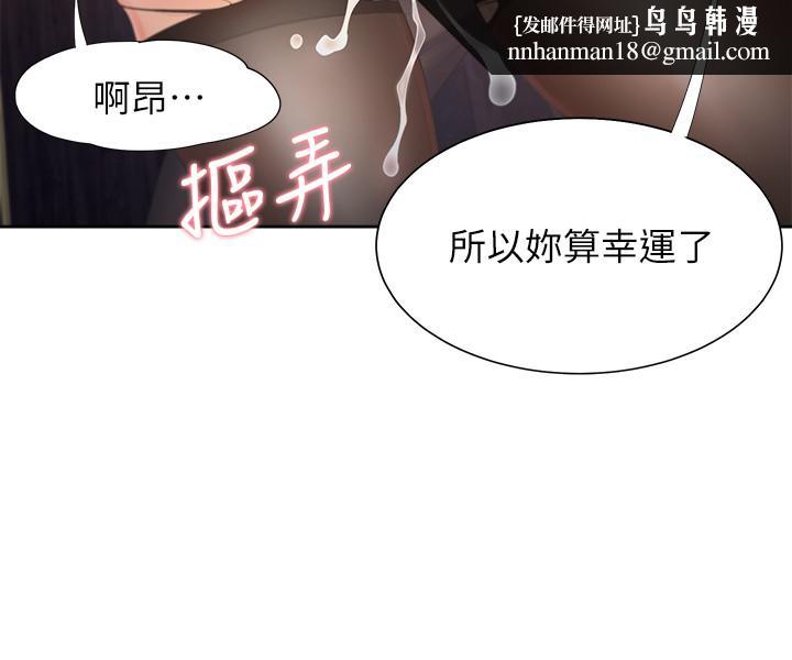 渴望:爱火难耐第42话-被情趣用品吓到