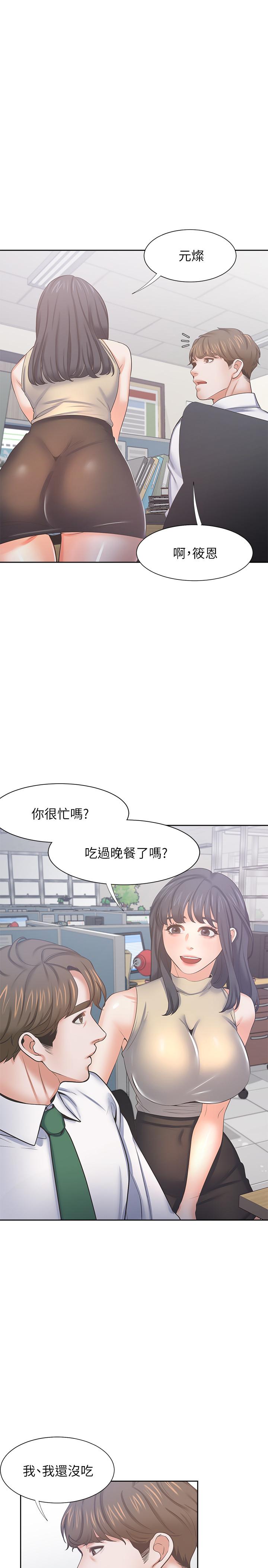渴望:爱火难耐第42话-被情趣用品吓到