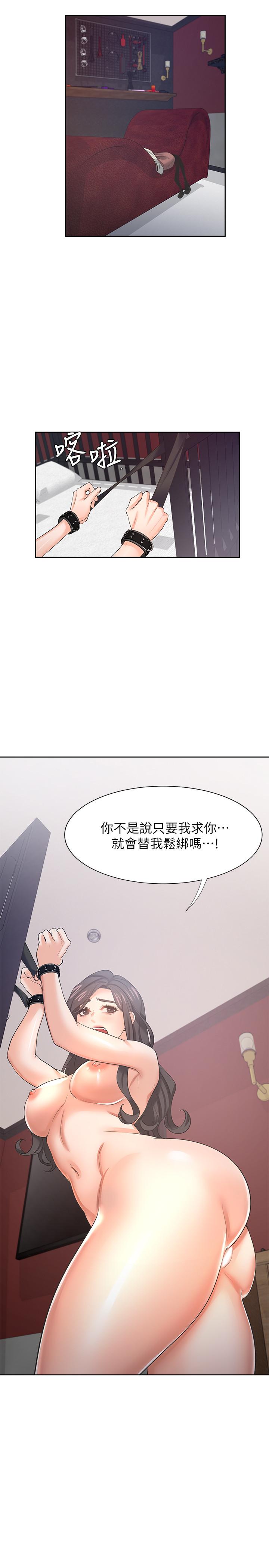 渴望:爱火难耐第42话-被情趣用品吓到