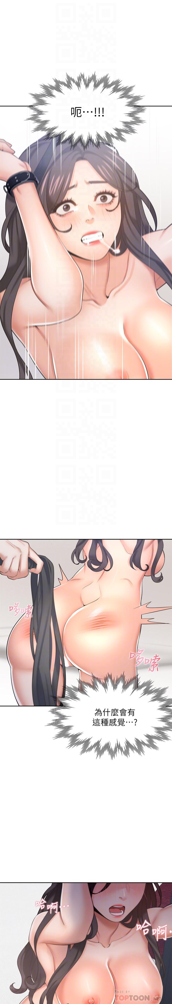 渴望：爱火难耐第43话-乖乖听主人的话