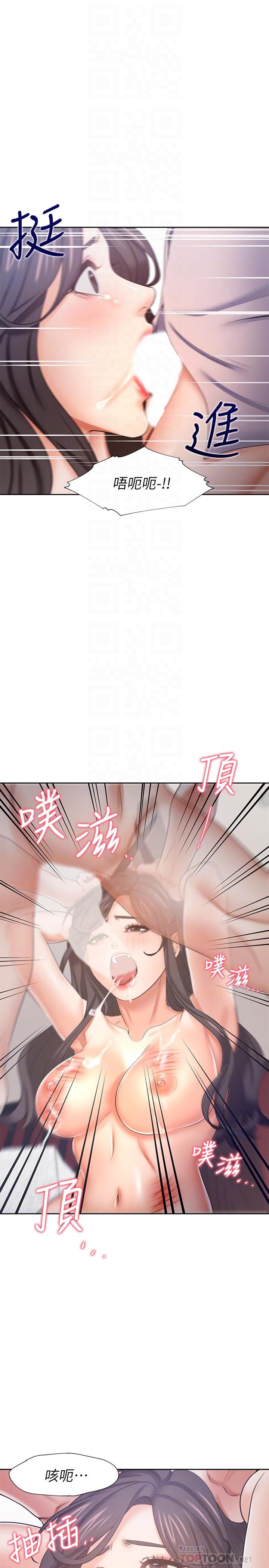 渴望：爱火难耐第43话-乖乖听主人的话