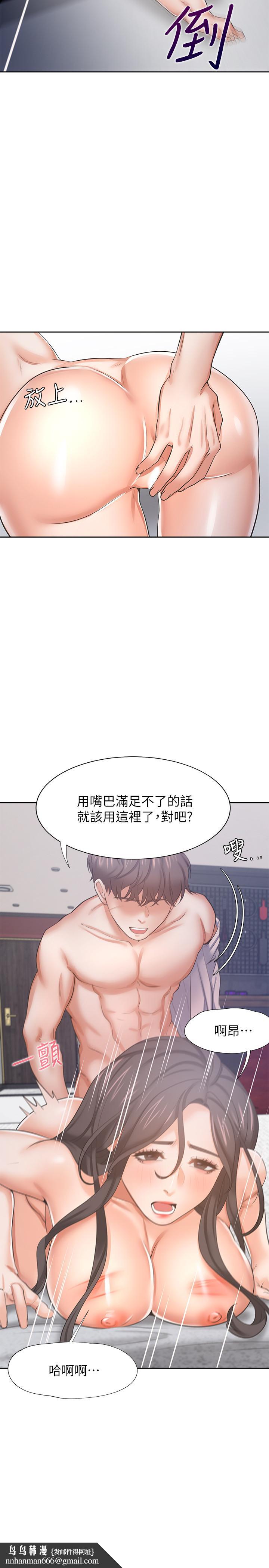 渴望：爱火难耐第43话-乖乖听主人的话