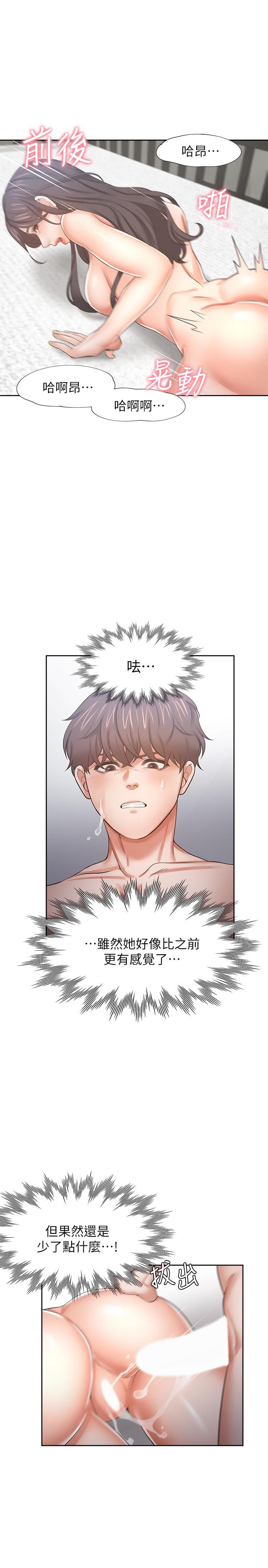 渴望：爱火难耐第43话-乖乖听主人的话