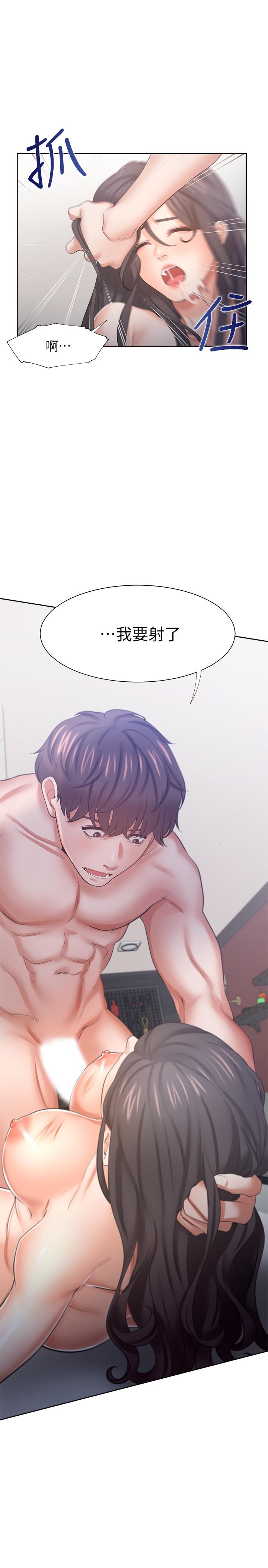 渴望：爱火难耐第43话-乖乖听主人的话