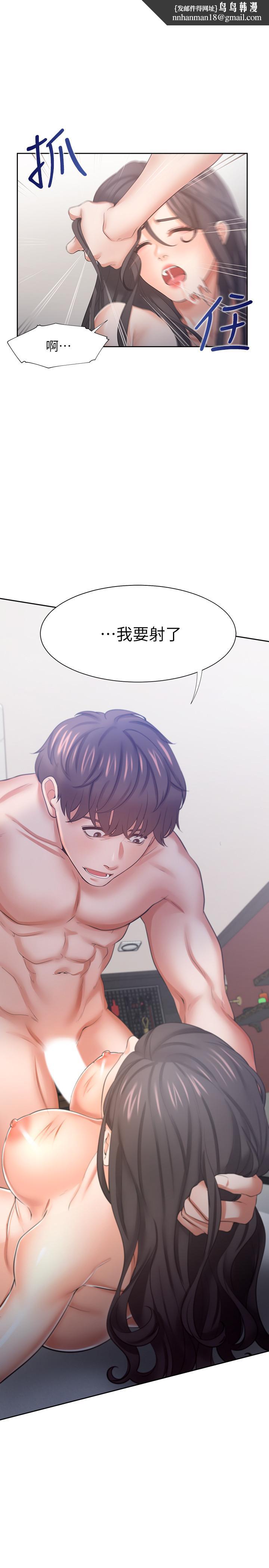 渴望:爱火难耐第44话-第一次从后面来