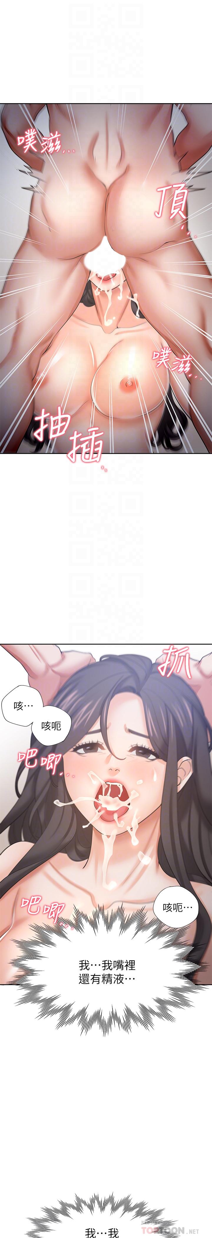 渴望:爱火难耐第44话-第一次从后面来