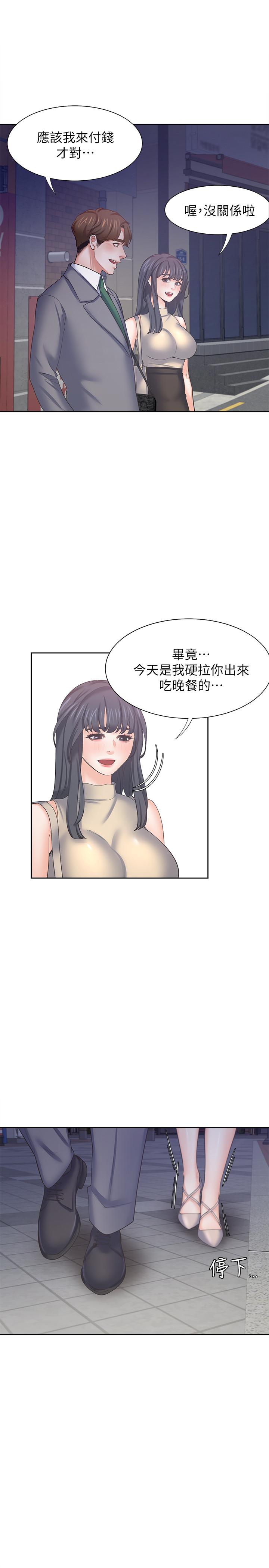 渴望:爱火难耐第44话-第一次从后面来