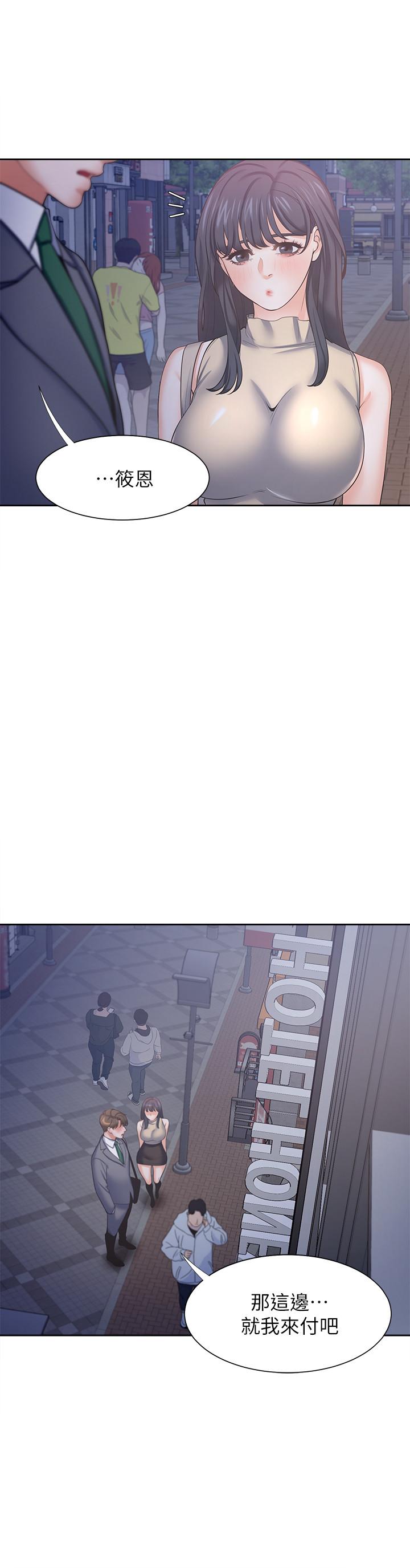 渴望:爱火难耐第44话-第一次从后面来