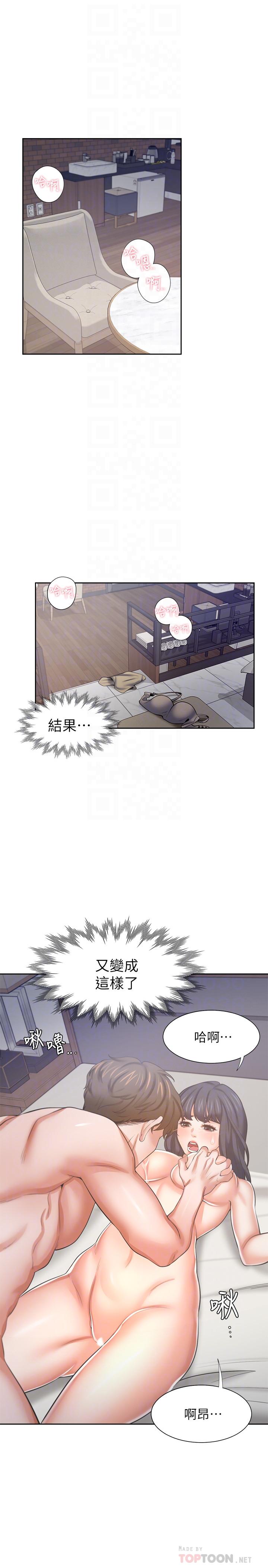 渴望:爱火难耐第44话-第一次从后面来
