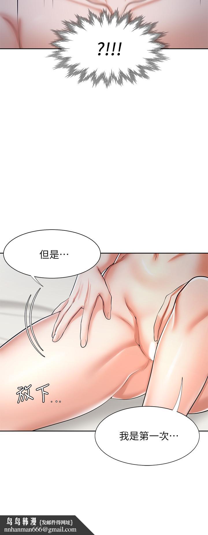 渴望:爱火难耐第44话-第一次从后面来