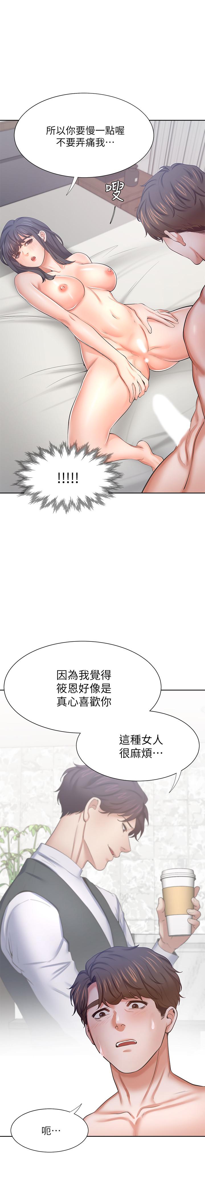 渴望:爱火难耐第44话-第一次从后面来