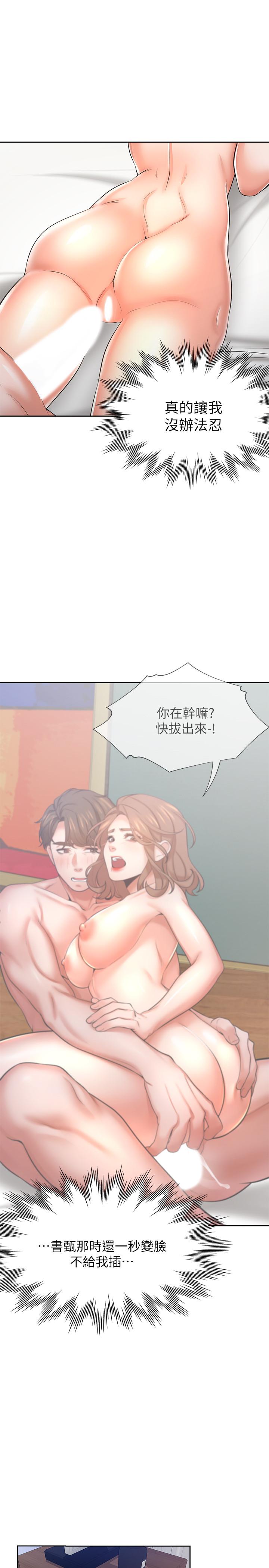 渴望:爱火难耐第44话-第一次从后面来