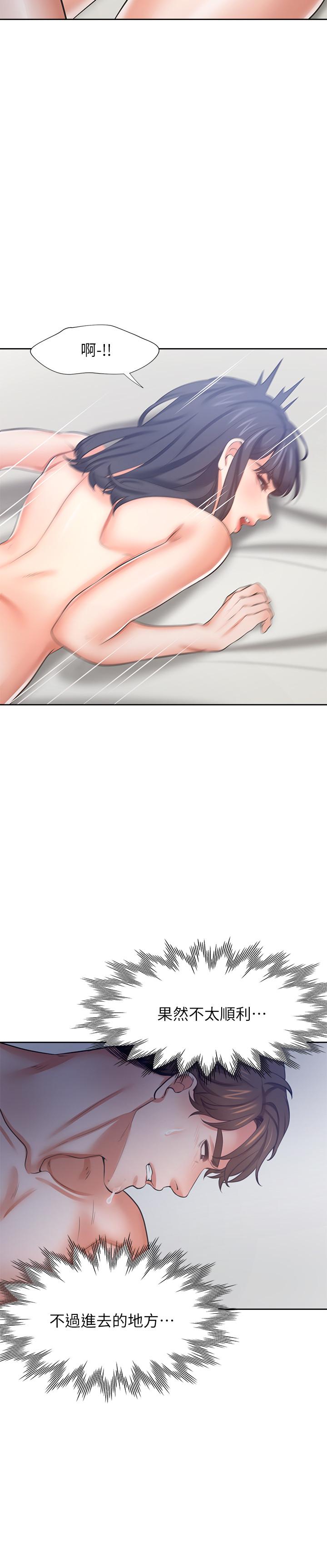渴望:爱火难耐第44话-第一次从后面来