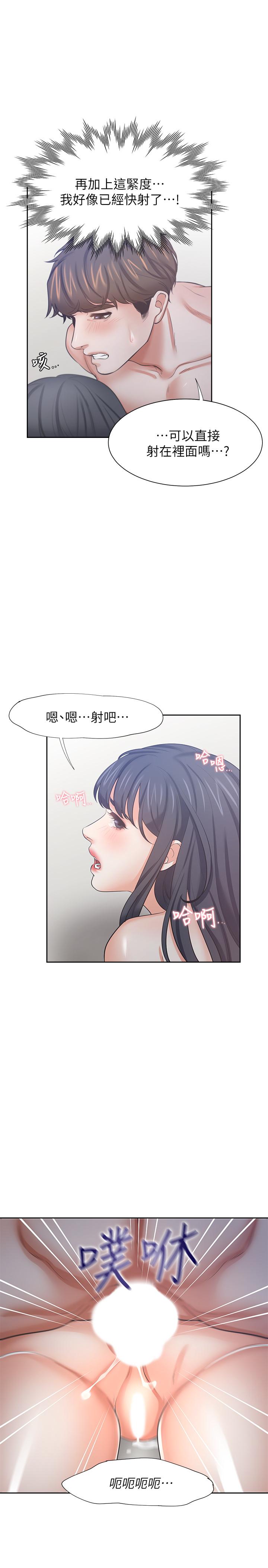 渴望:爱火难耐第44话-第一次从后面来