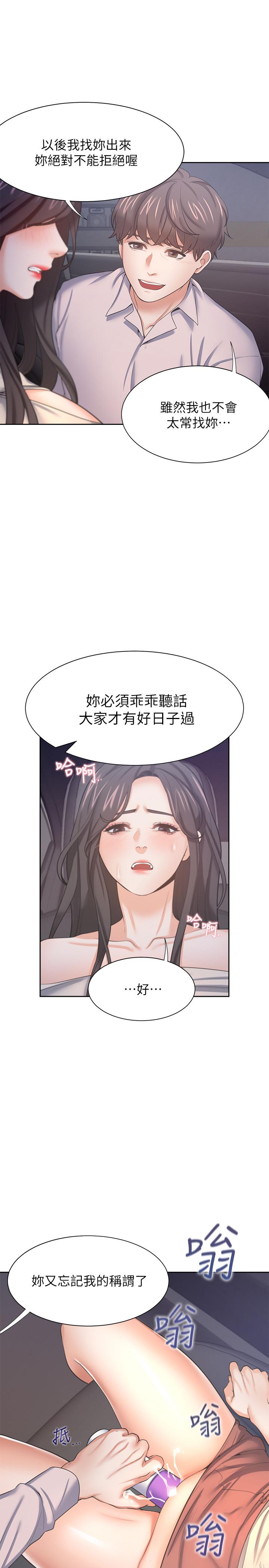 渴望:爱火难耐第44话-第一次从后面来
