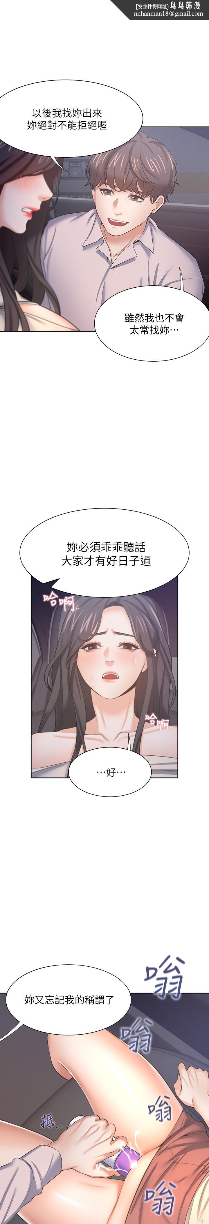 渴望:愛火難耐第45話-在公司爆發性欲
