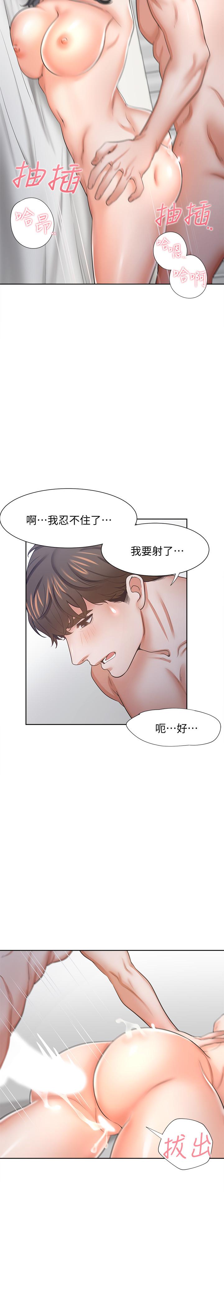 渴望:愛火難耐第45話-在公司爆發性欲