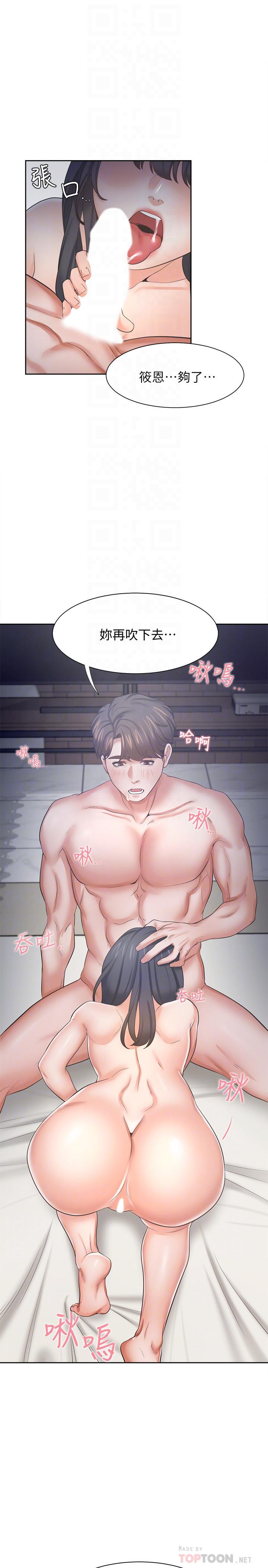 渴望:愛火難耐第45話-在公司爆發性欲