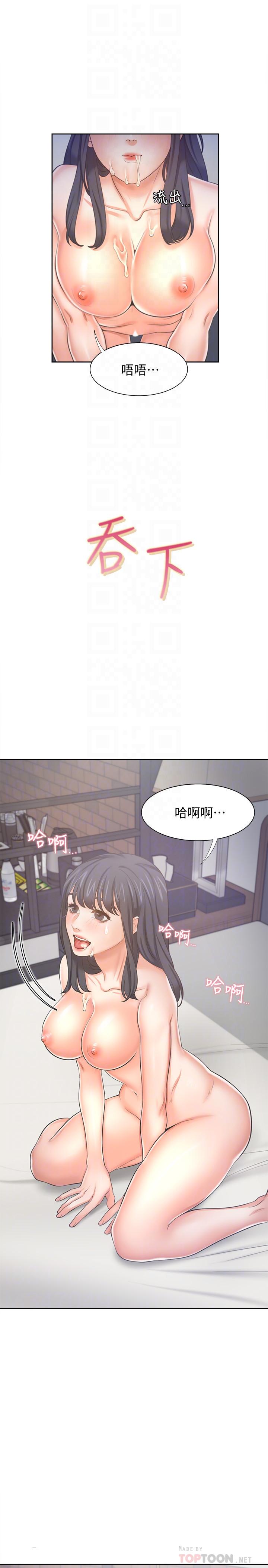 渴望:愛火難耐第45話-在公司爆發性欲