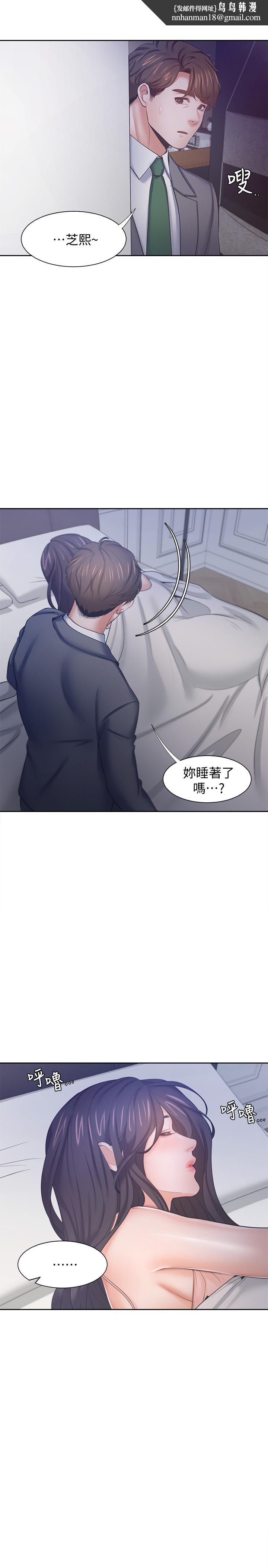 渴望:愛火難耐第45話-在公司爆發性欲
