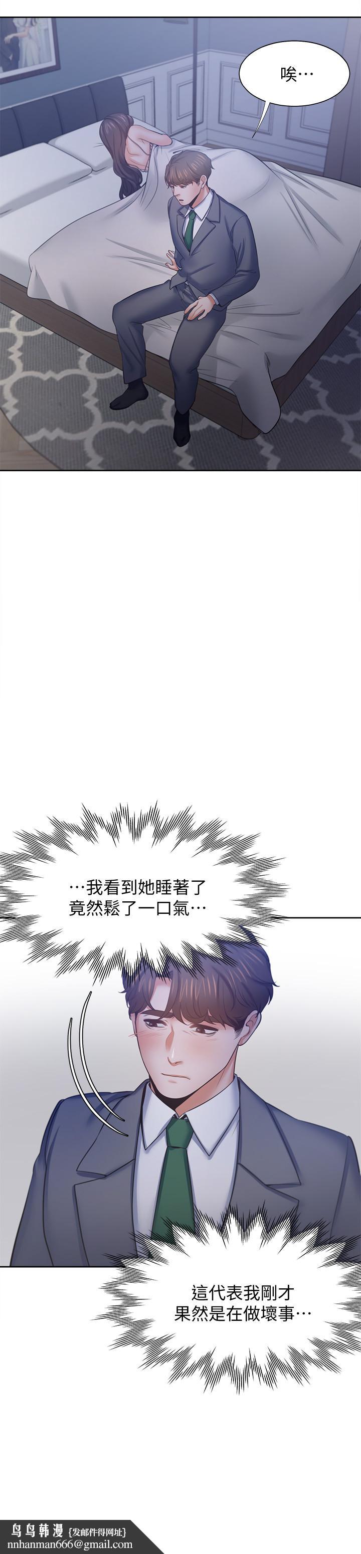 渴望:愛火難耐第45話-在公司爆發性欲