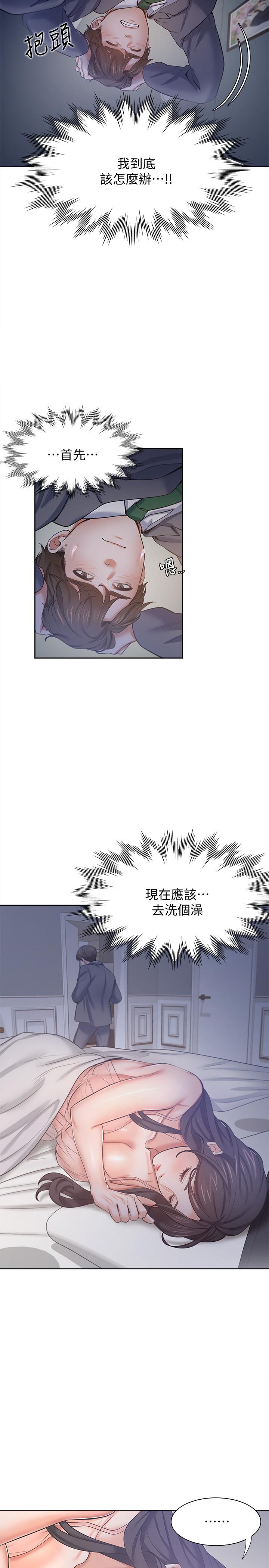 渴望:愛火難耐第45話-在公司爆發性欲