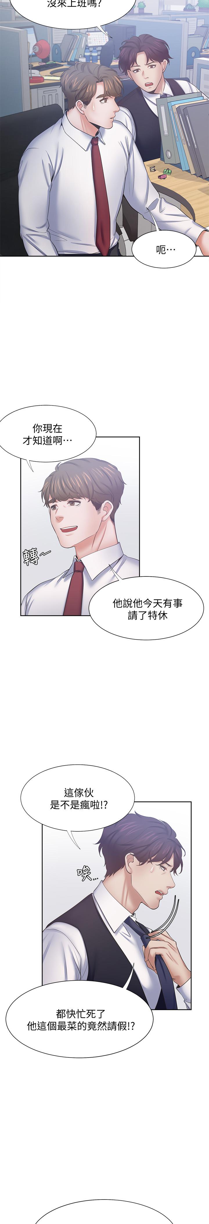 渴望:愛火難耐第45話-在公司爆發性欲