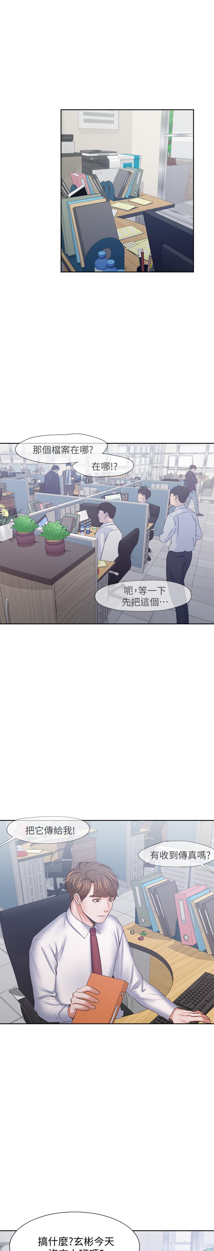 渴望:愛火難耐第45話-在公司爆發性欲