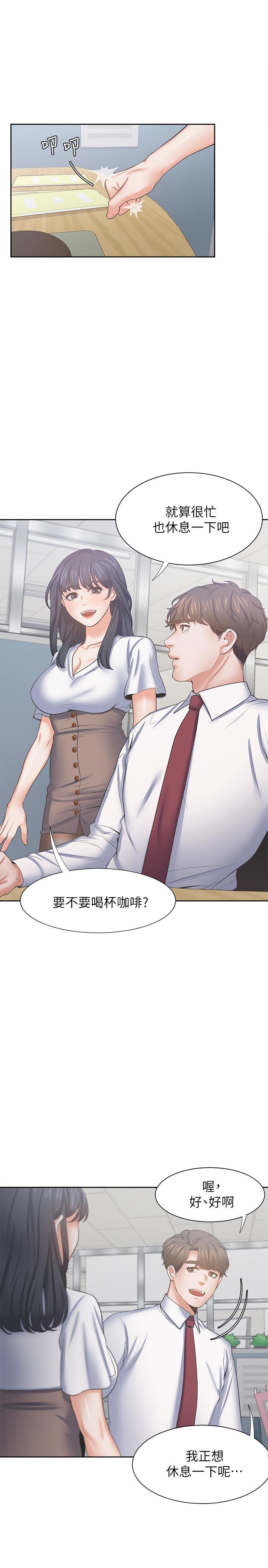 渴望:愛火難耐第45話-在公司爆發性欲