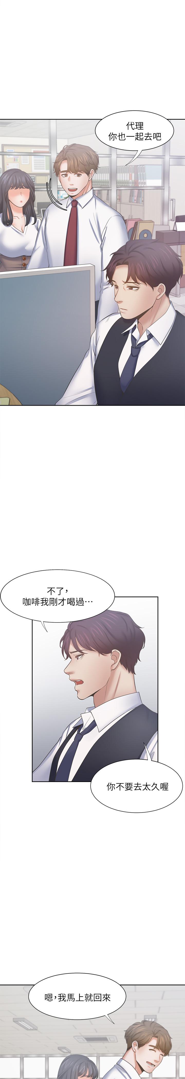 渴望:愛火難耐第45話-在公司爆發性欲