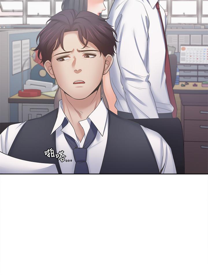 渴望:愛火難耐第45話-在公司爆發性欲