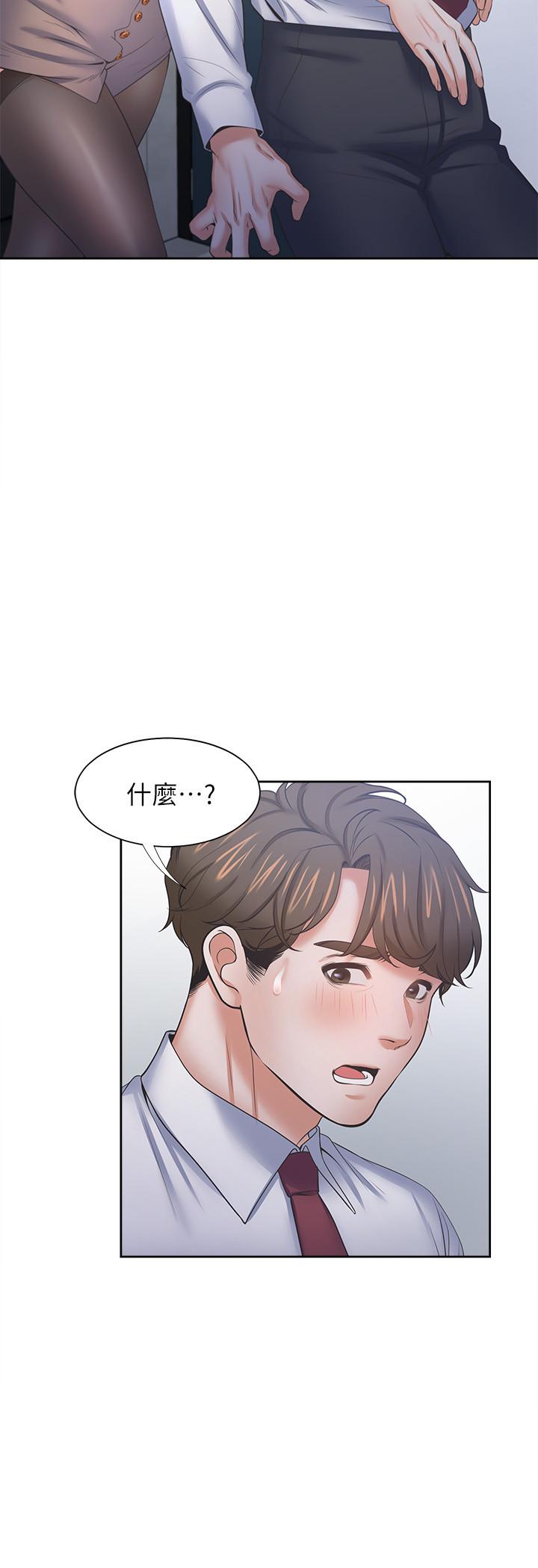 渴望:愛火難耐第45話-在公司爆發性欲