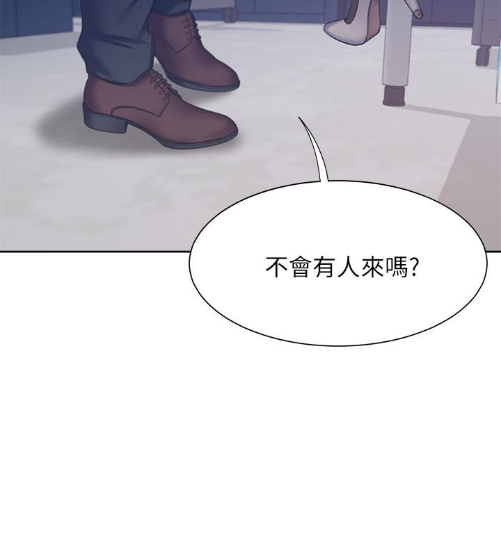 渴望:愛火難耐第45話-在公司爆發性欲