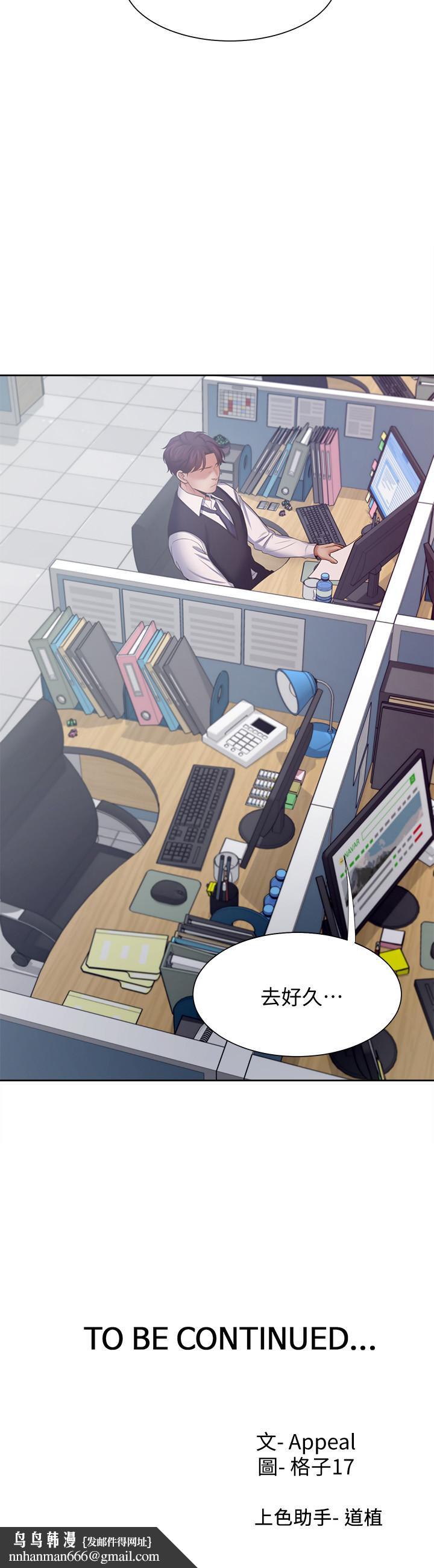 渴望:愛火難耐第45話-在公司爆發性欲
