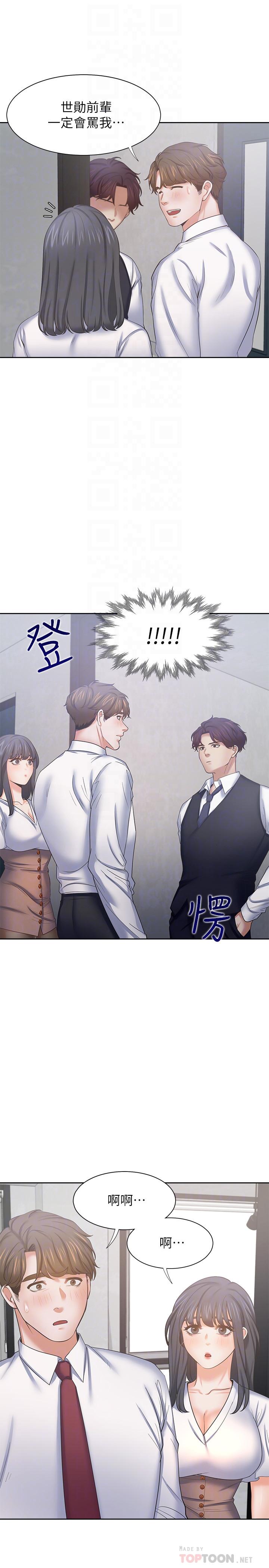 渴望:爱火难耐第46话-今天可以射里面