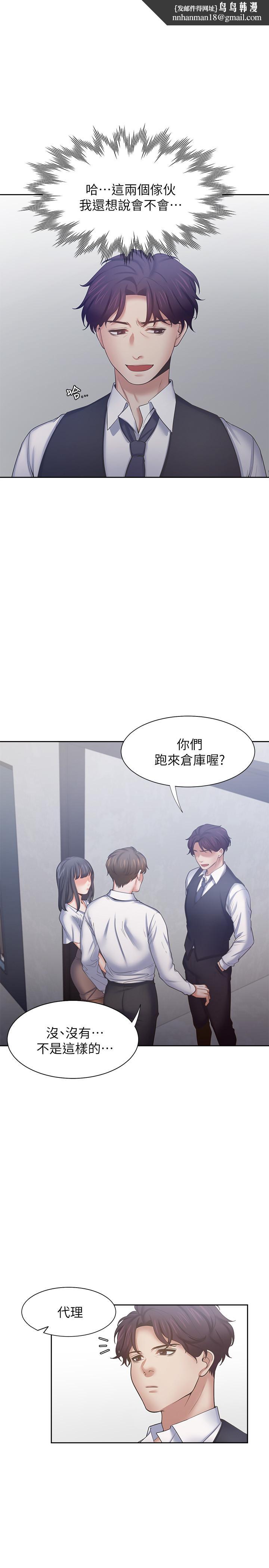 渴望:爱火难耐第46话-今天可以射里面