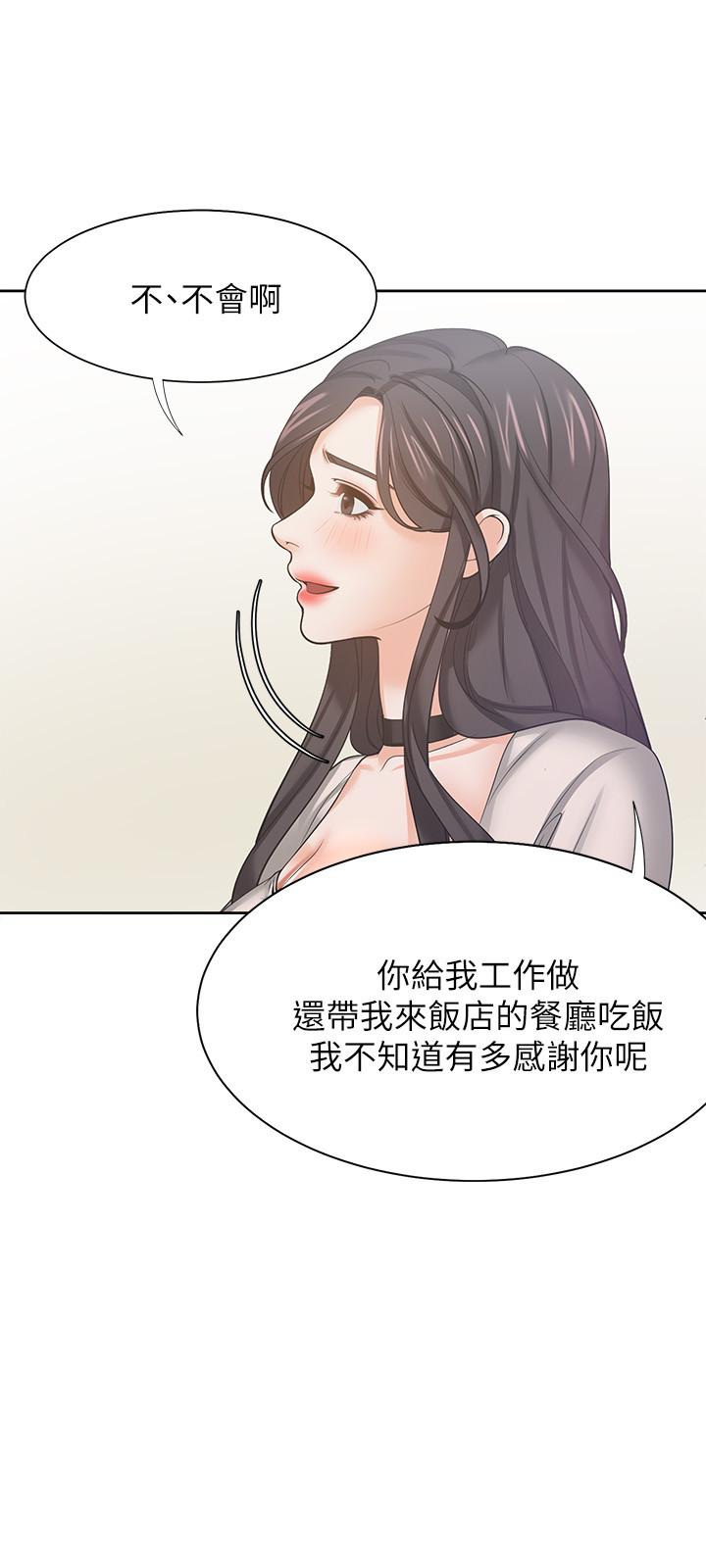 渴望:爱火难耐第46话-今天可以射里面