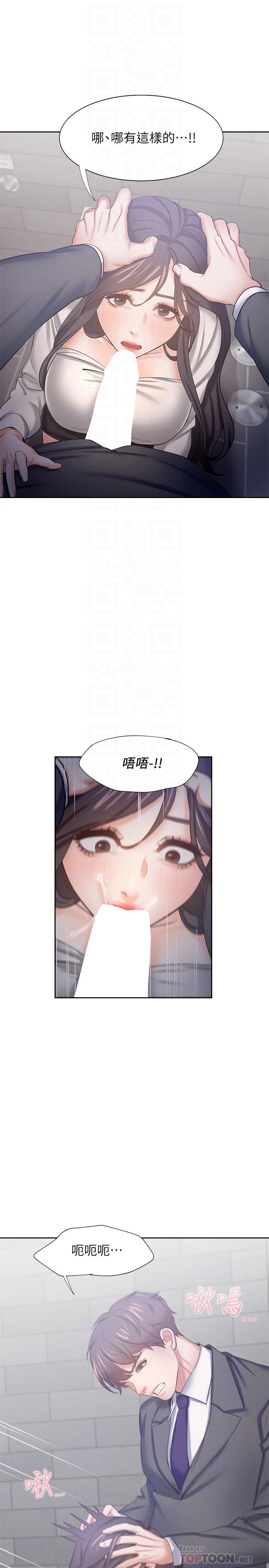 渴望:爱火难耐第47话-玄彬的游戏重新开始