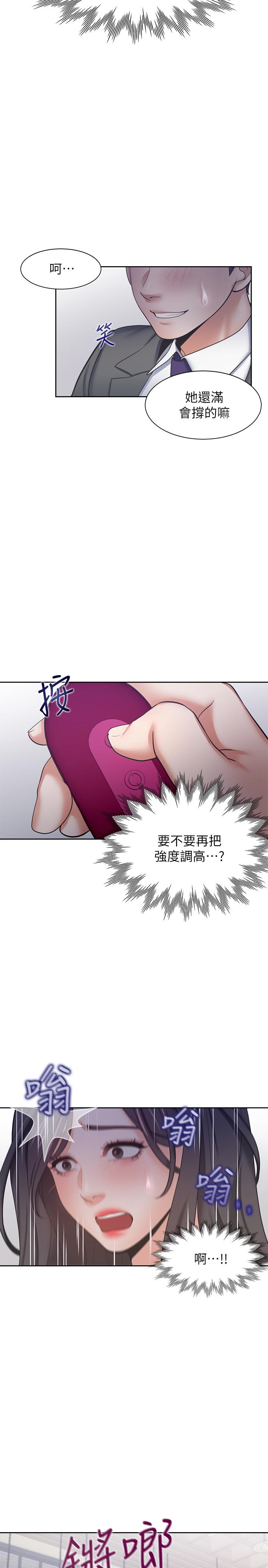 渴望:爱火难耐第47话-玄彬的游戏重新开始