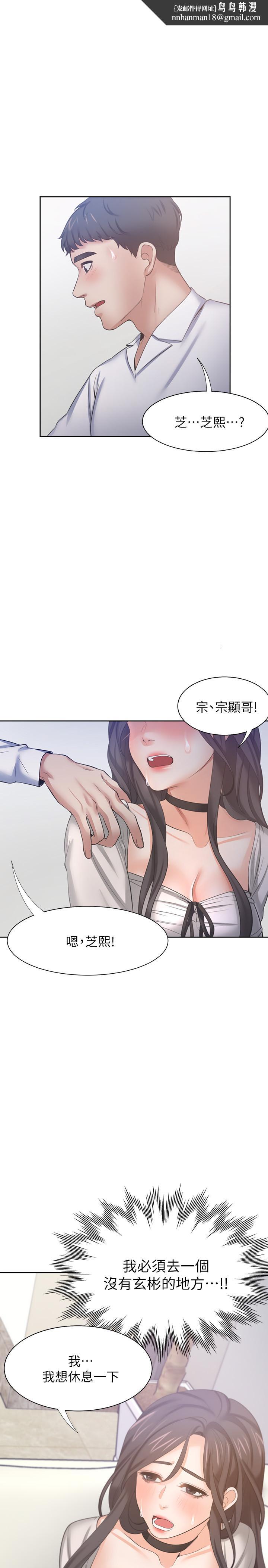 渴望：爱火难耐第48话-忘不了的那一晚