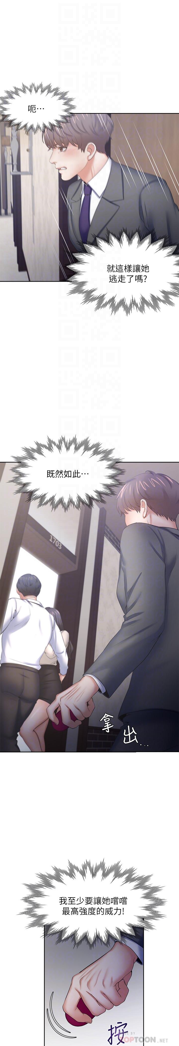 渴望：爱火难耐第48话-忘不了的那一晚