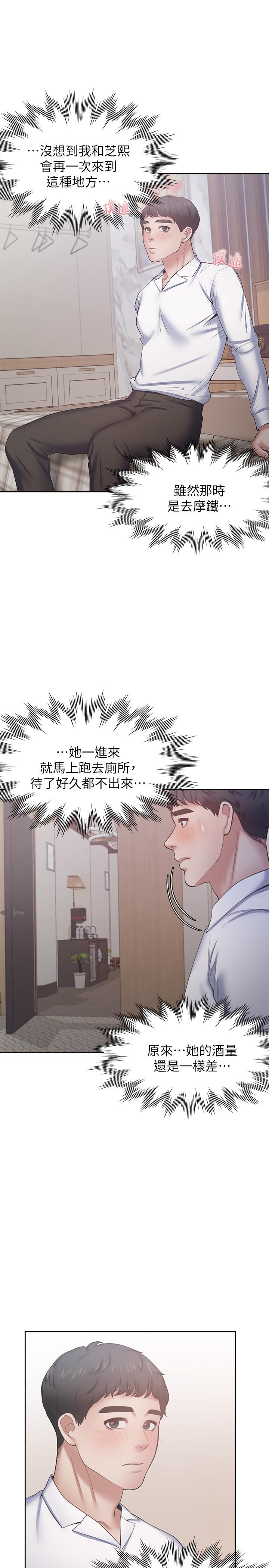 渴望：爱火难耐第48话-忘不了的那一晚