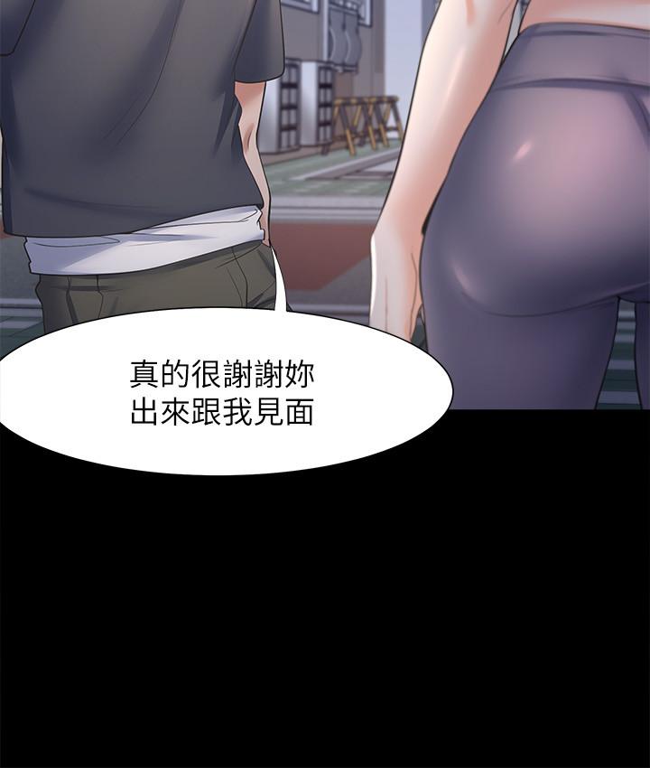 渴望：爱火难耐第48话-忘不了的那一晚