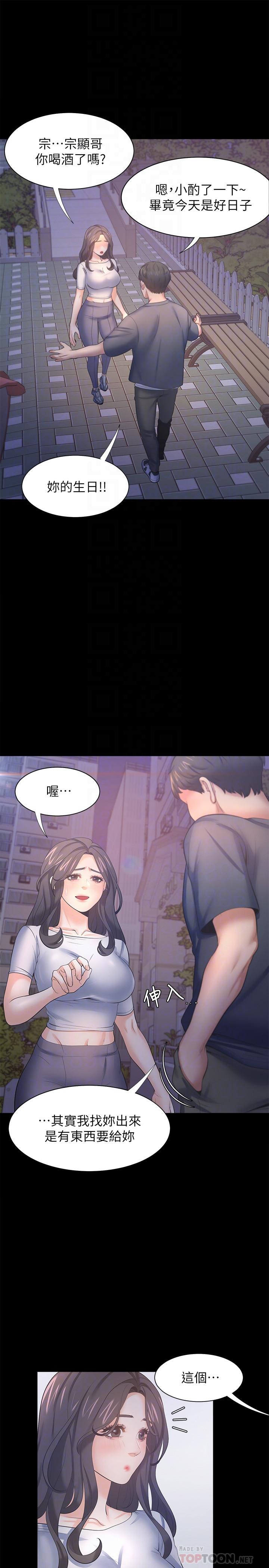 渴望：爱火难耐第48话-忘不了的那一晚