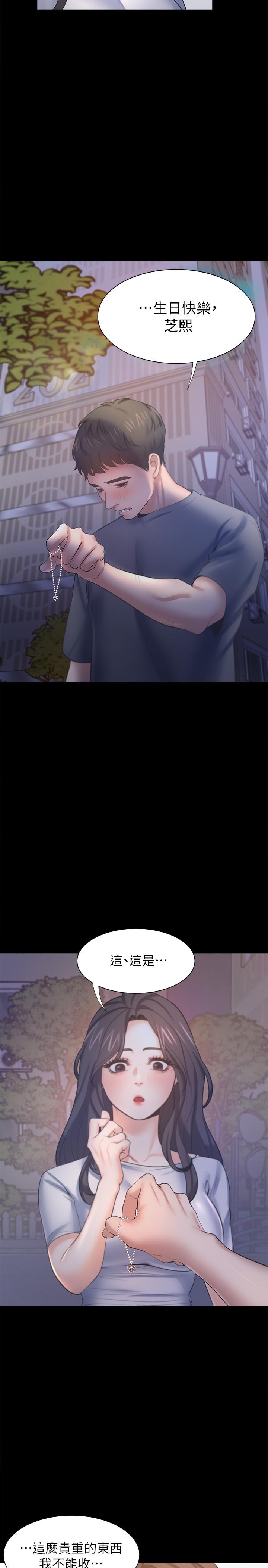 渴望：爱火难耐第48话-忘不了的那一晚