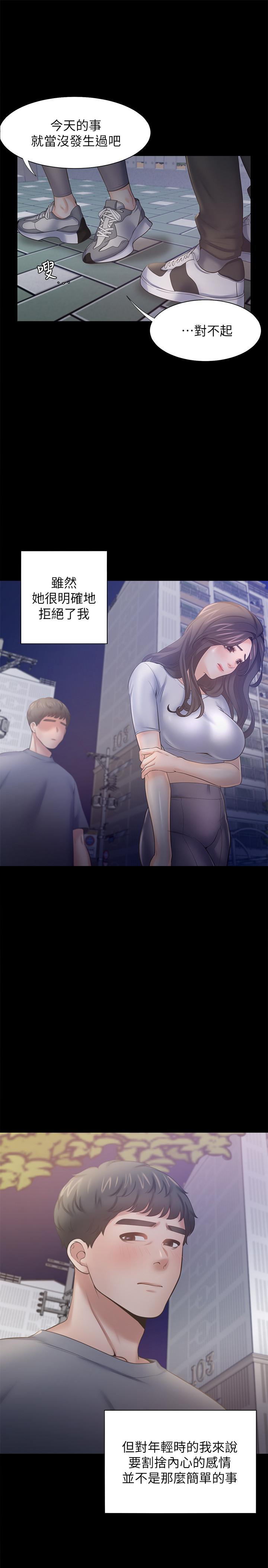 渴望：爱火难耐第48话-忘不了的那一晚