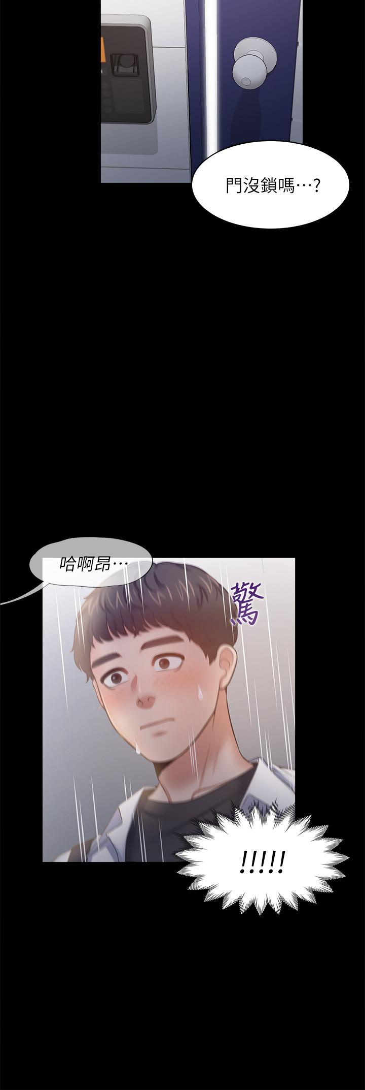 渴望：爱火难耐第48话-忘不了的那一晚