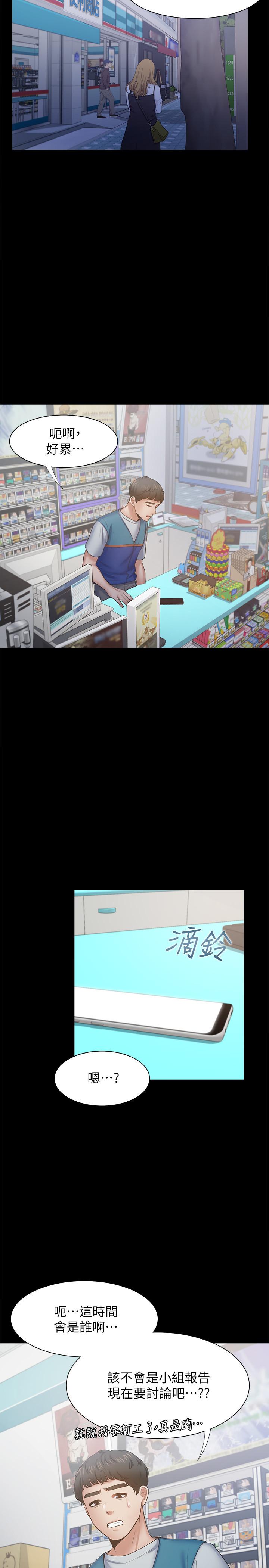 渴望：爱火难耐第48话-忘不了的那一晚