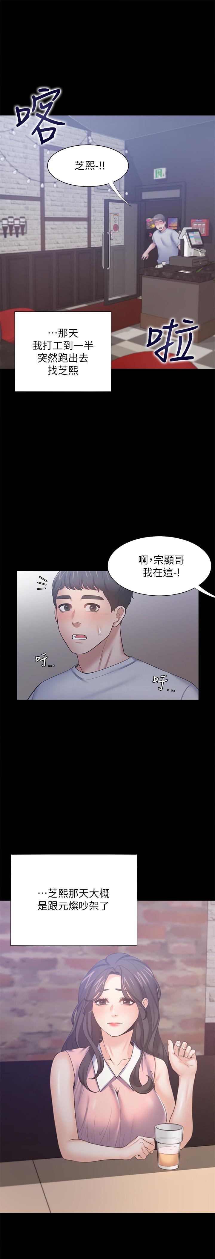 渴望：爱火难耐第48话-忘不了的那一晚