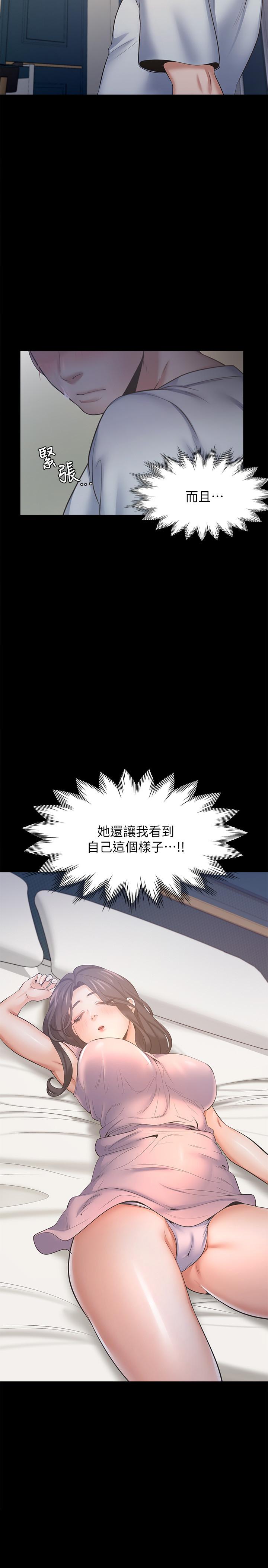 渴望：爱火难耐第48话-忘不了的那一晚